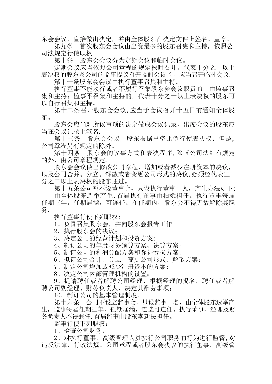 培训学校推广策划方案_第2页