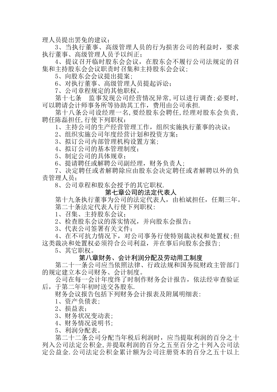 培训学校推广策划方案_第3页