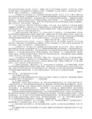 培训机构前台工作总结