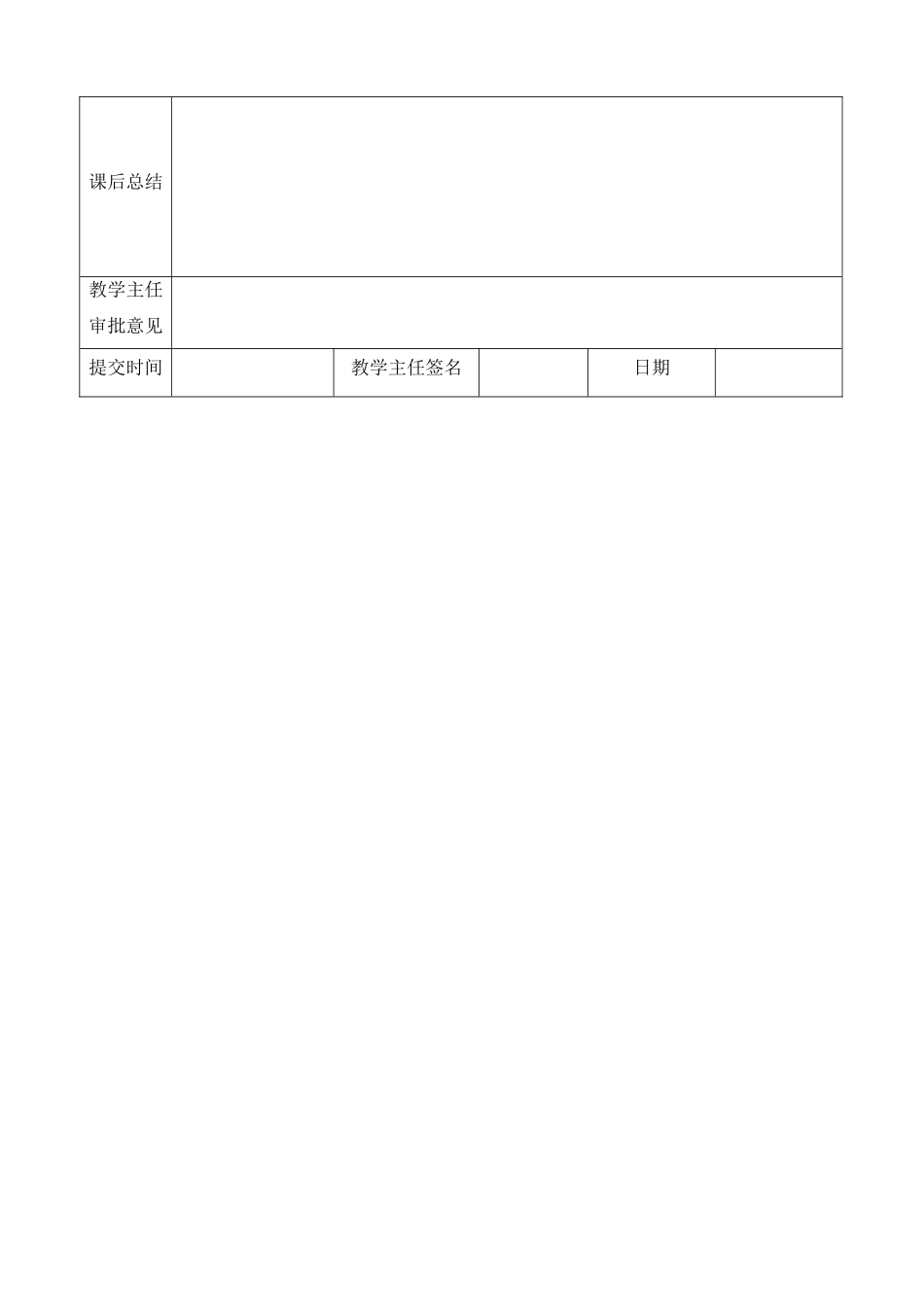 培训班教案模板_第2页