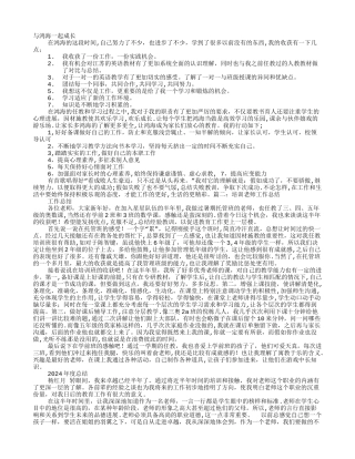 培训班老师的工作总结