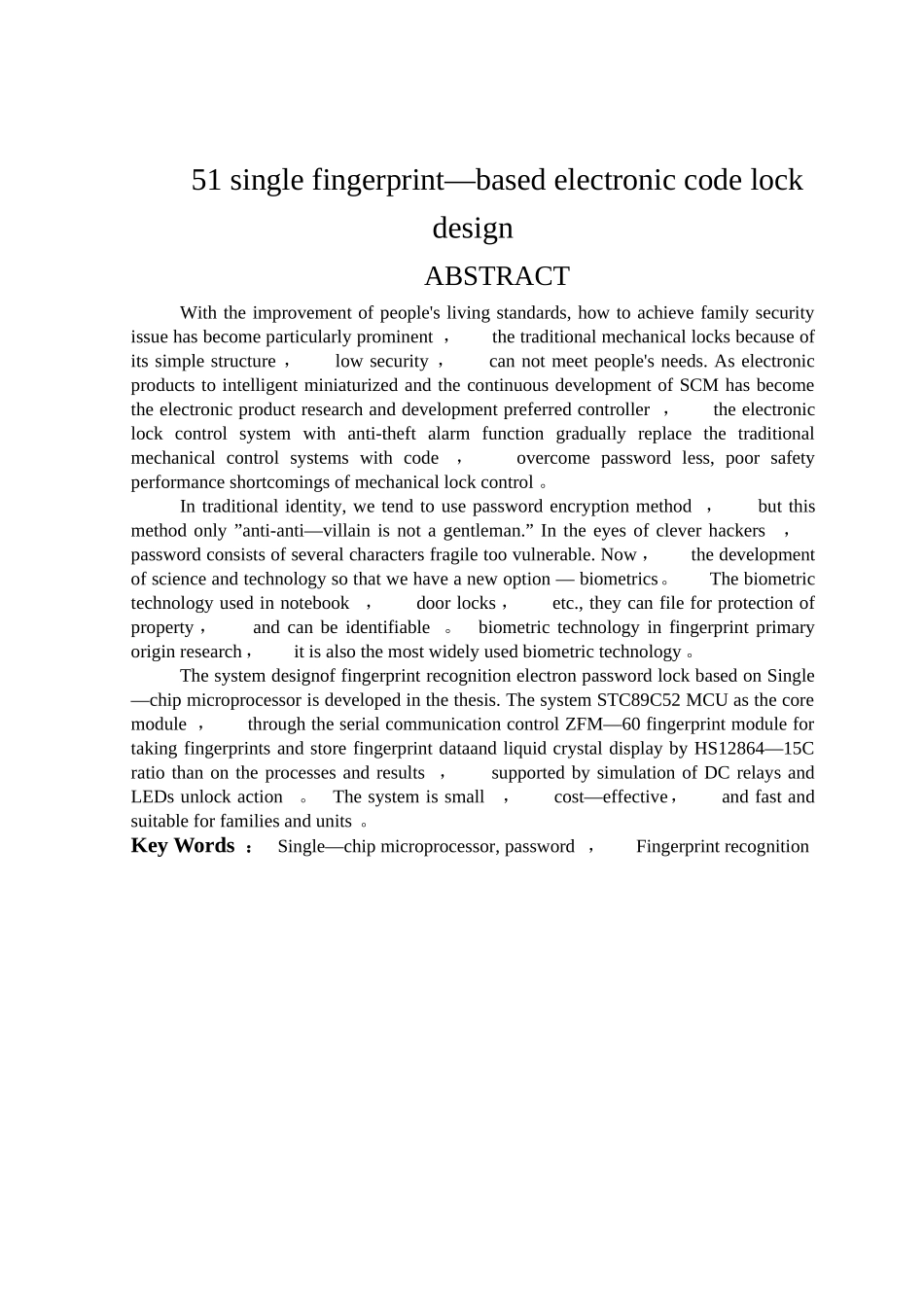 基于51单片机的指纹密码锁设计_第2页