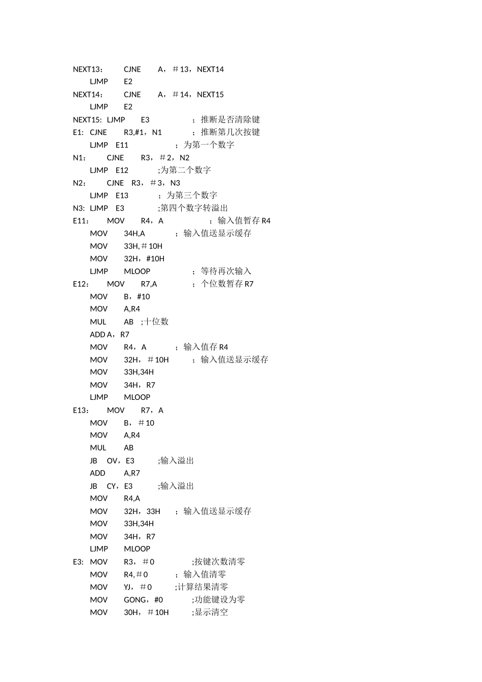 基于51单片机的计算器设计程序代码_第2页