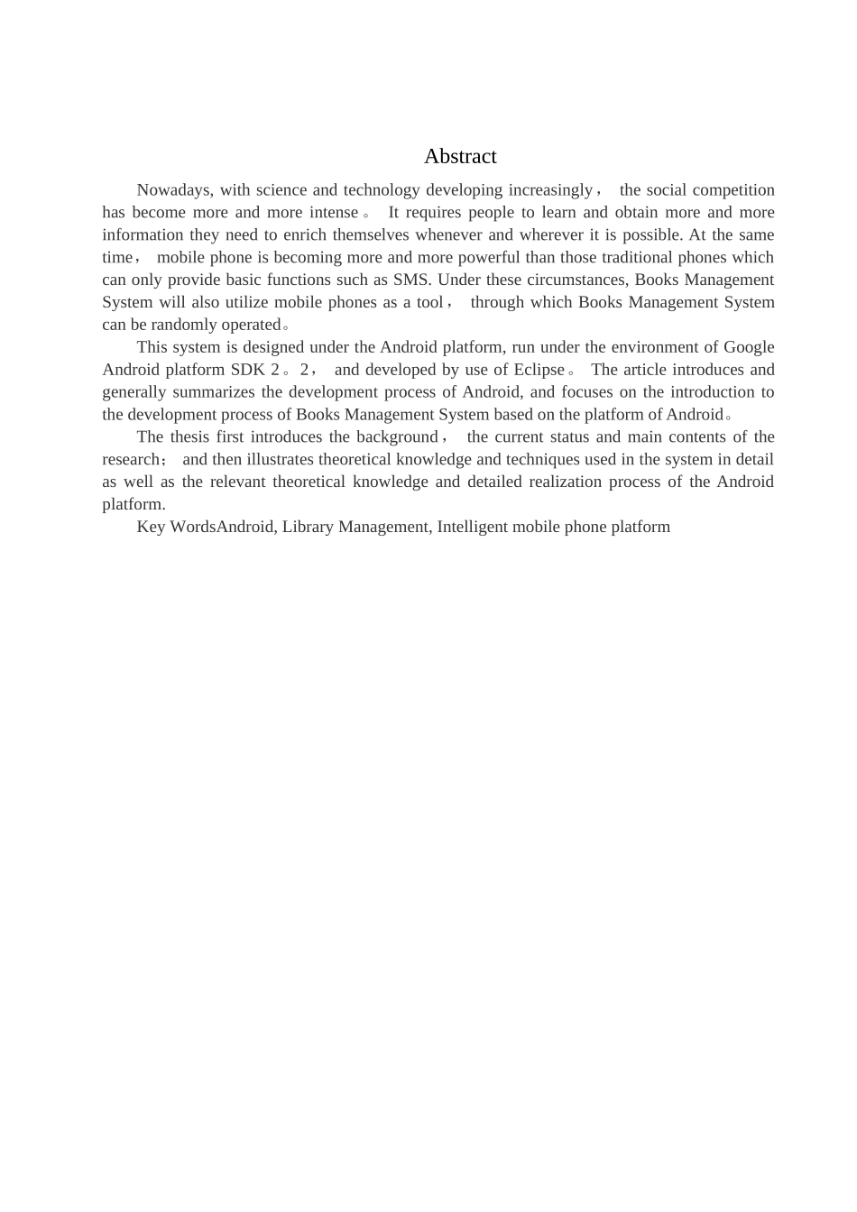 基于Android图书管理系统开发_第2页