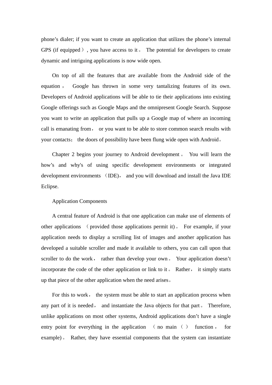 基于Android开发的外文文献_第2页
