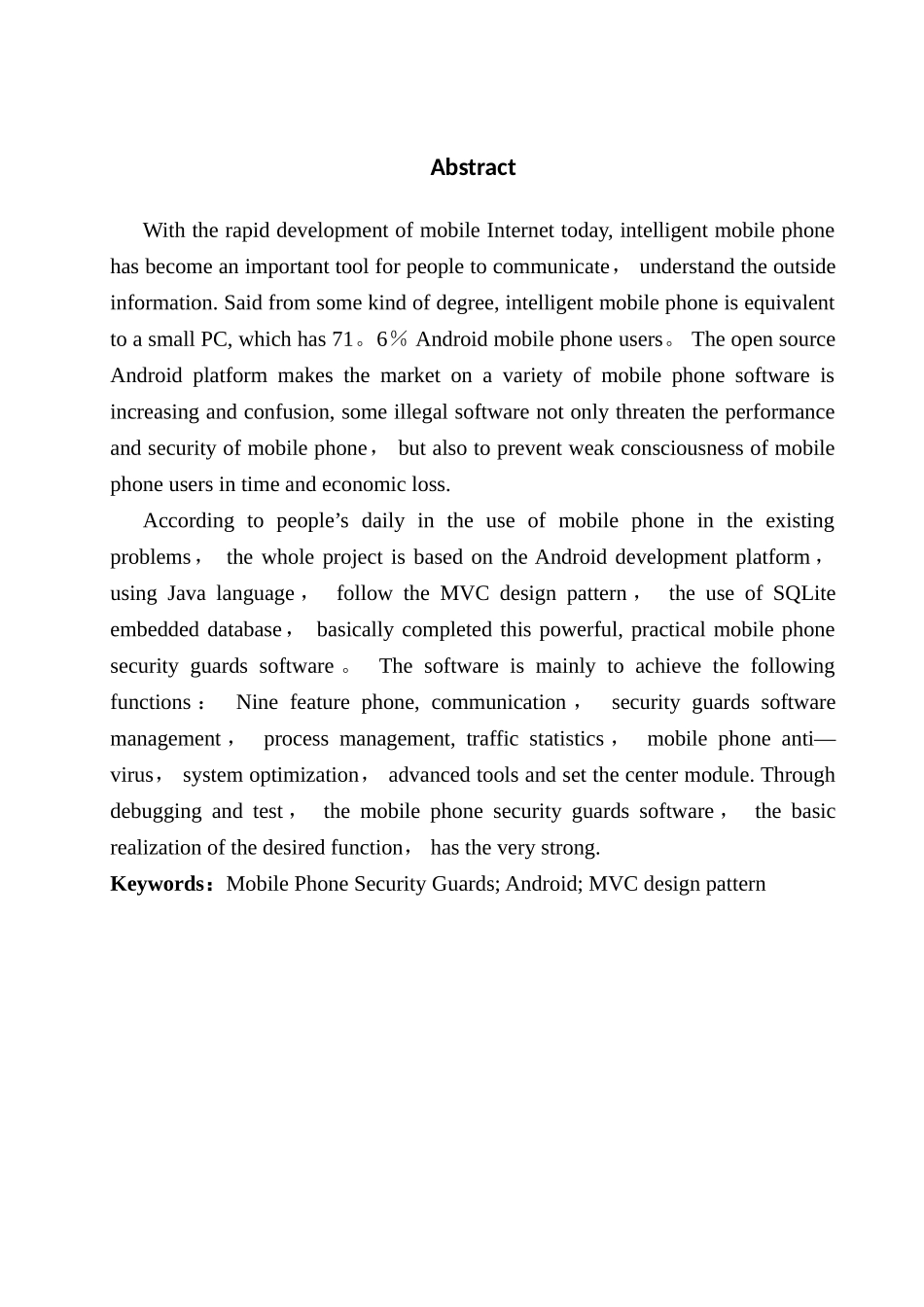 基于Android的手机安全卫士的设计与开发_第3页