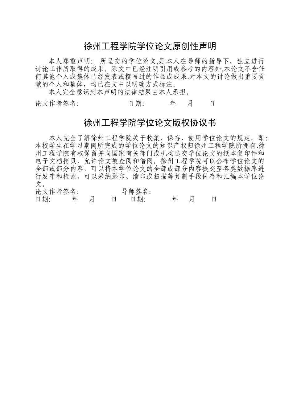 基于android的电子备忘录设计与实现_第2页