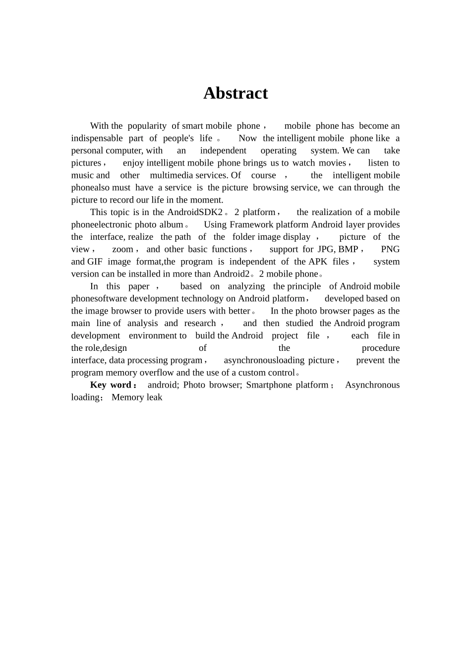 基于Android的电子相册设计与实现_第3页