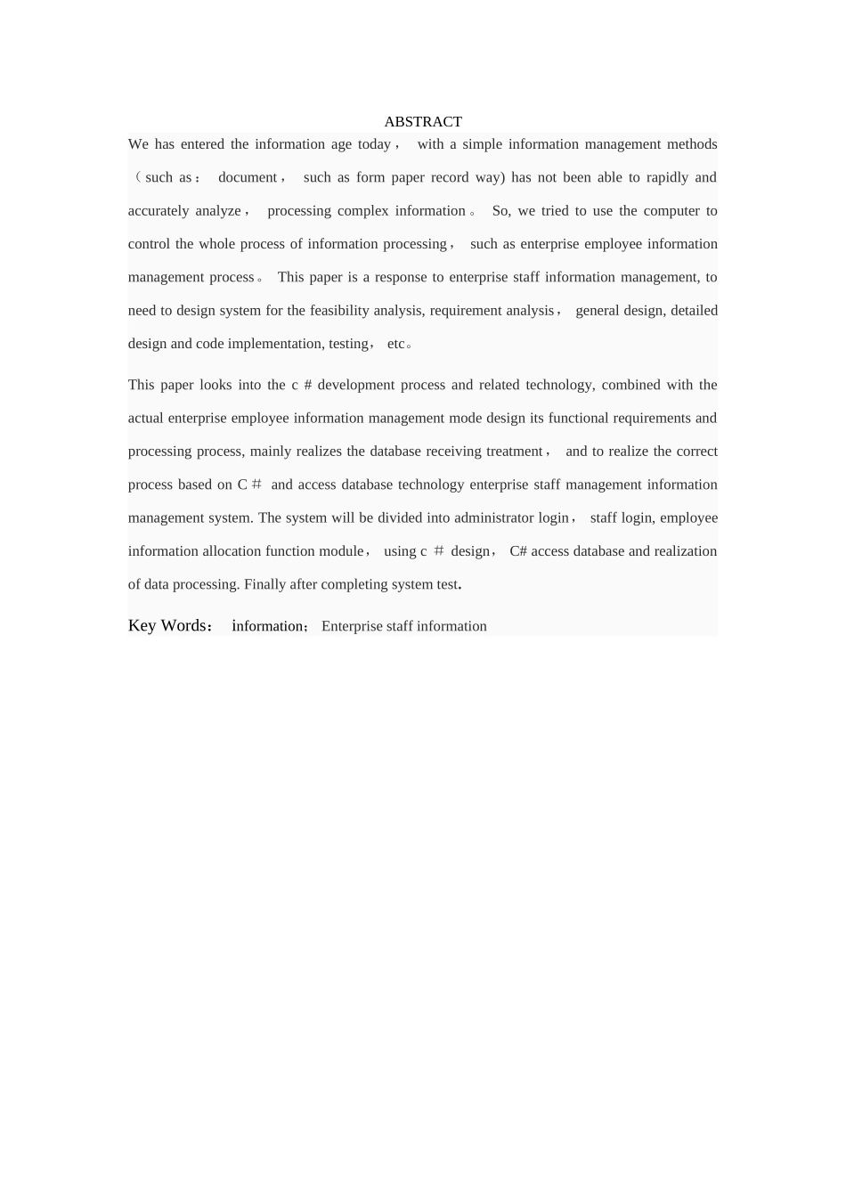 基于C#的企业员工管理系统_第3页