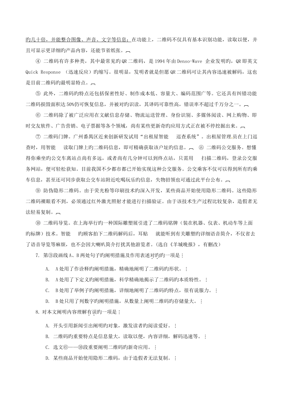 2025年中考真题解析语文通辽卷原卷版_第3页