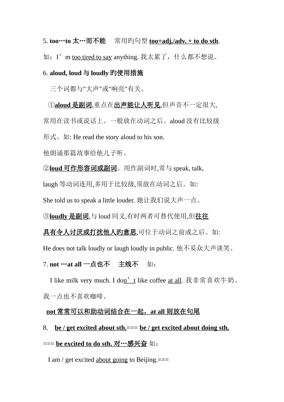 2025年人教版新目标英语九年级上知识点汇总_第2页
