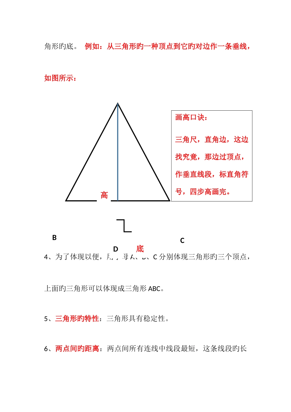 2025年人教版四年级数学下册第五单元知识点归纳整理_第2页