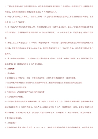 2025年二级建造师考试实务与管理中有关时间的知识点