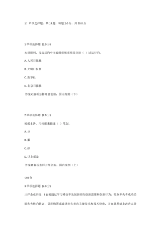 2025年专业技术人员继续教育公共课题库