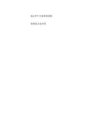 2025年全套标准表格