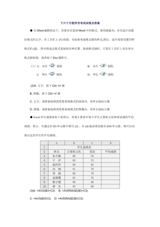 2025年下半年程序员考试试卷及答案