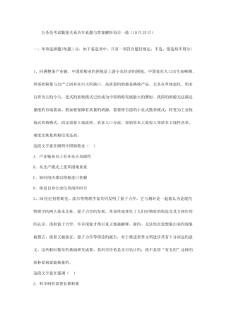 2025年公务员考试数量关系历年真题与答案解析日