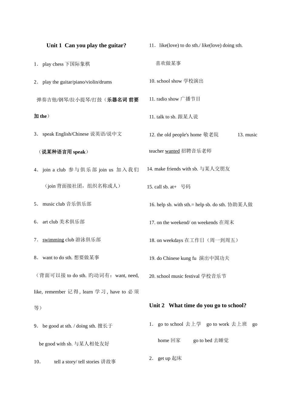 2025年人教版七年级下册英语必背短语和句型一_第2页