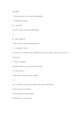 2025年中国石油大学专升本英语三练习题