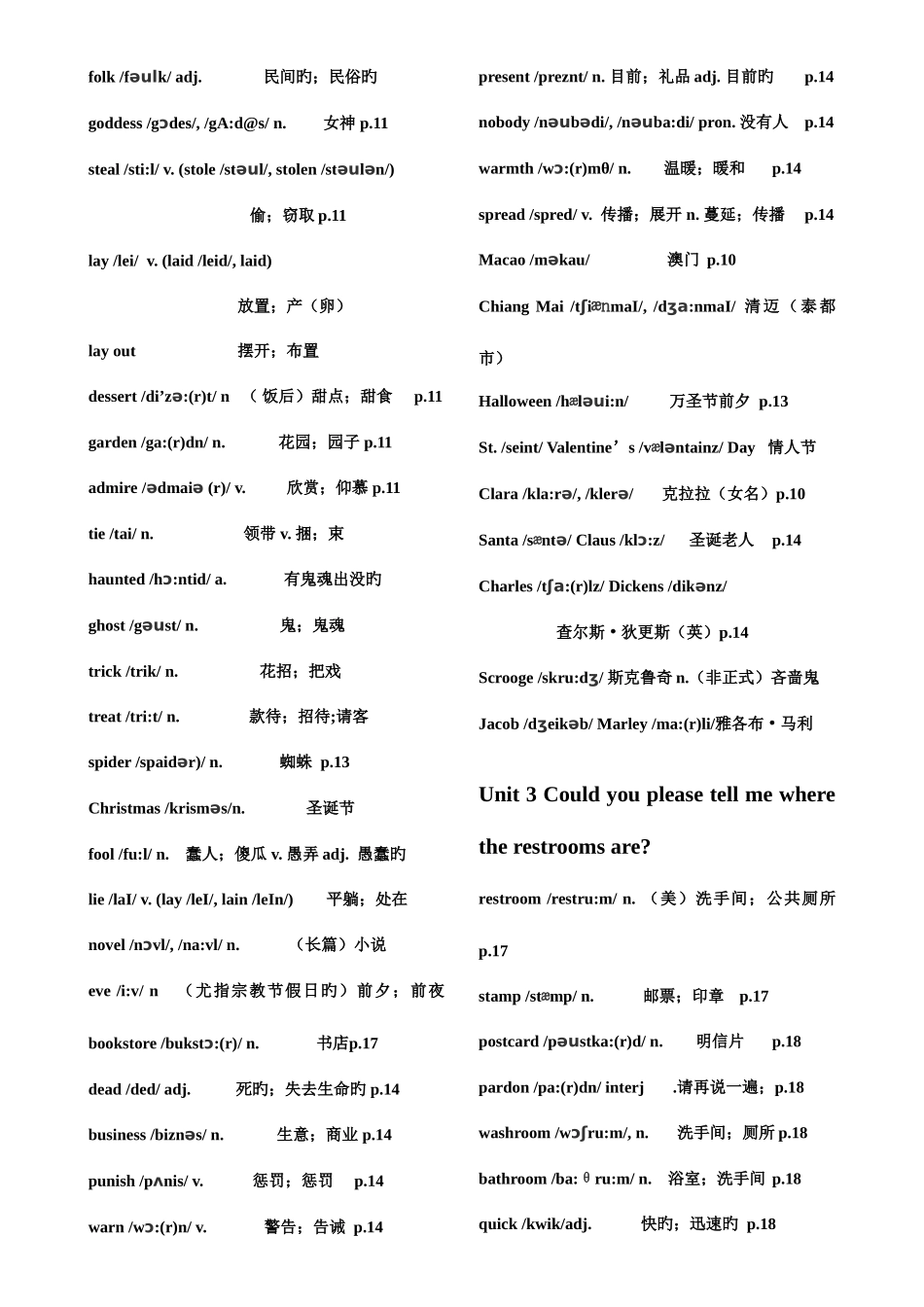 2025年九年级英语全册人教版单词表_第2页