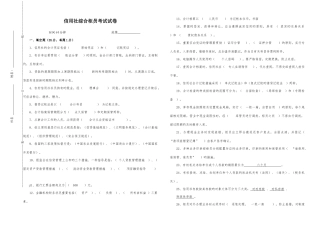 2025年信用社综合柜员上岗考试试卷