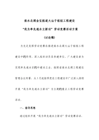 2025年劳动竞赛方案