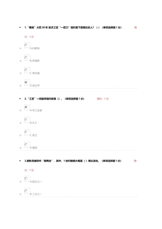 2025年内蒙古继续教育工匠精神答案多套题最全答案