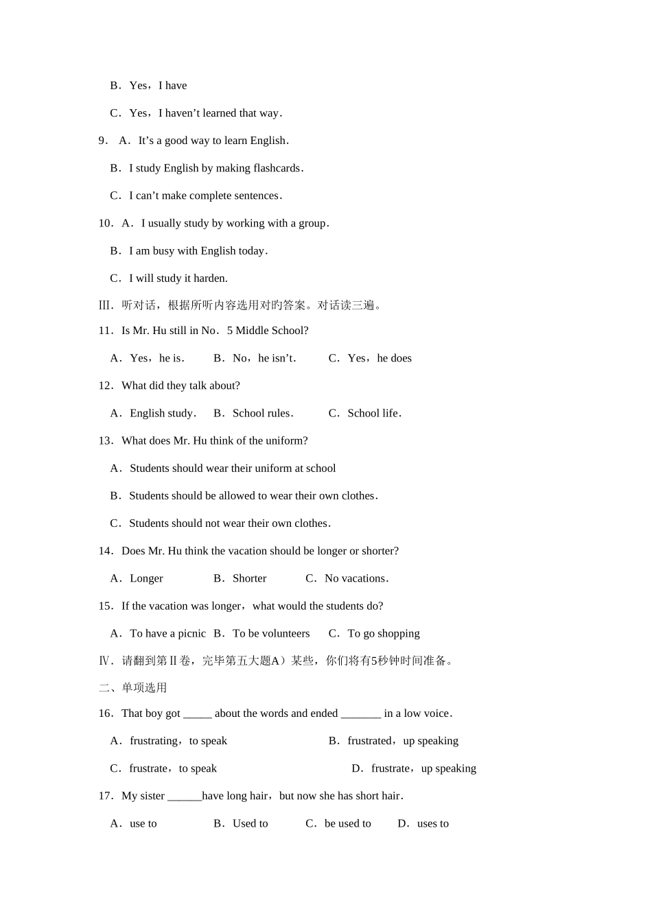 2025年九年级第一学期学业水平检测英语试卷_第2页