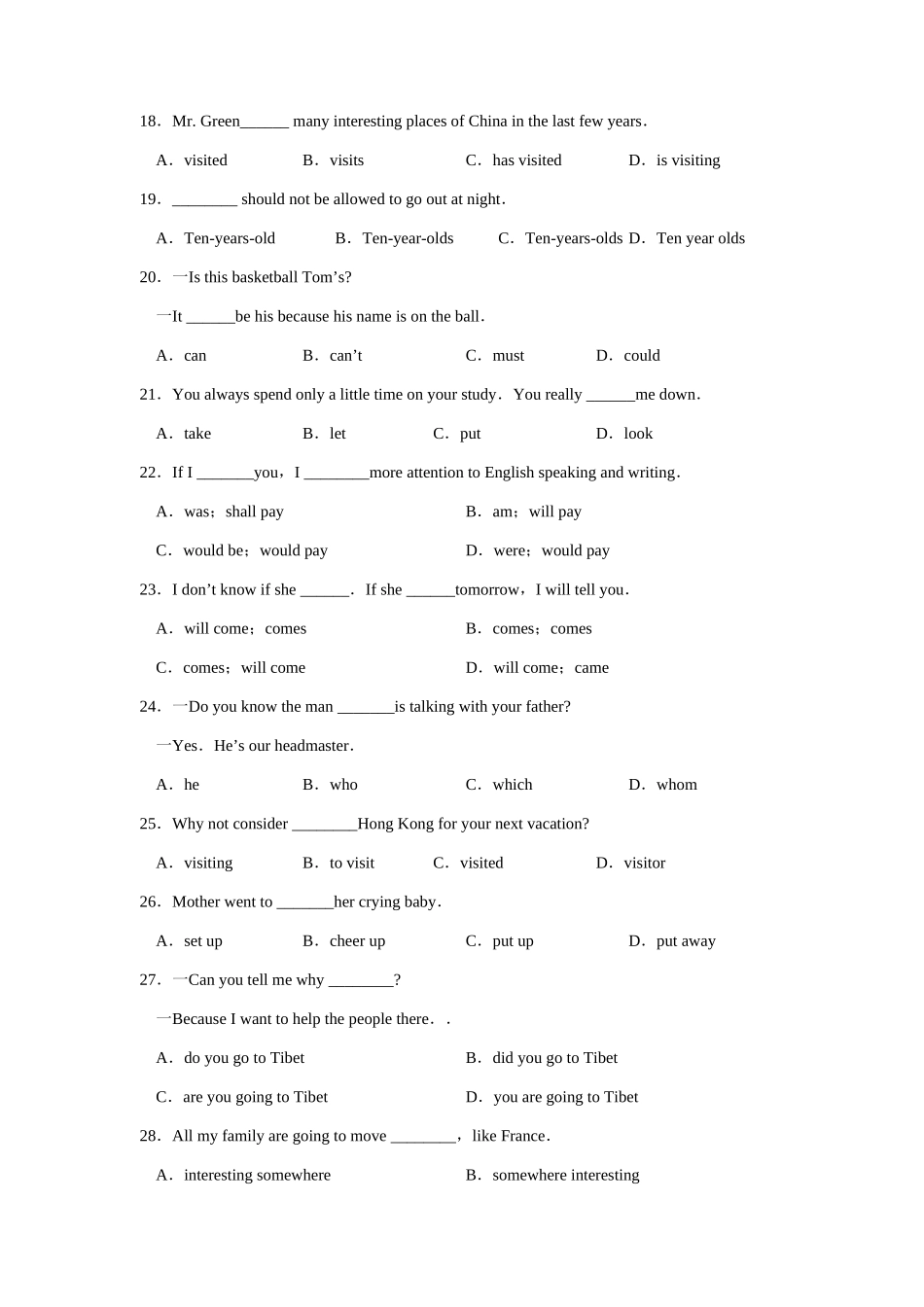 2025年九年级第一学期学业水平检测英语试卷_第3页