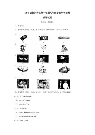 2025年九年级第一学期学业水平检测英语试卷