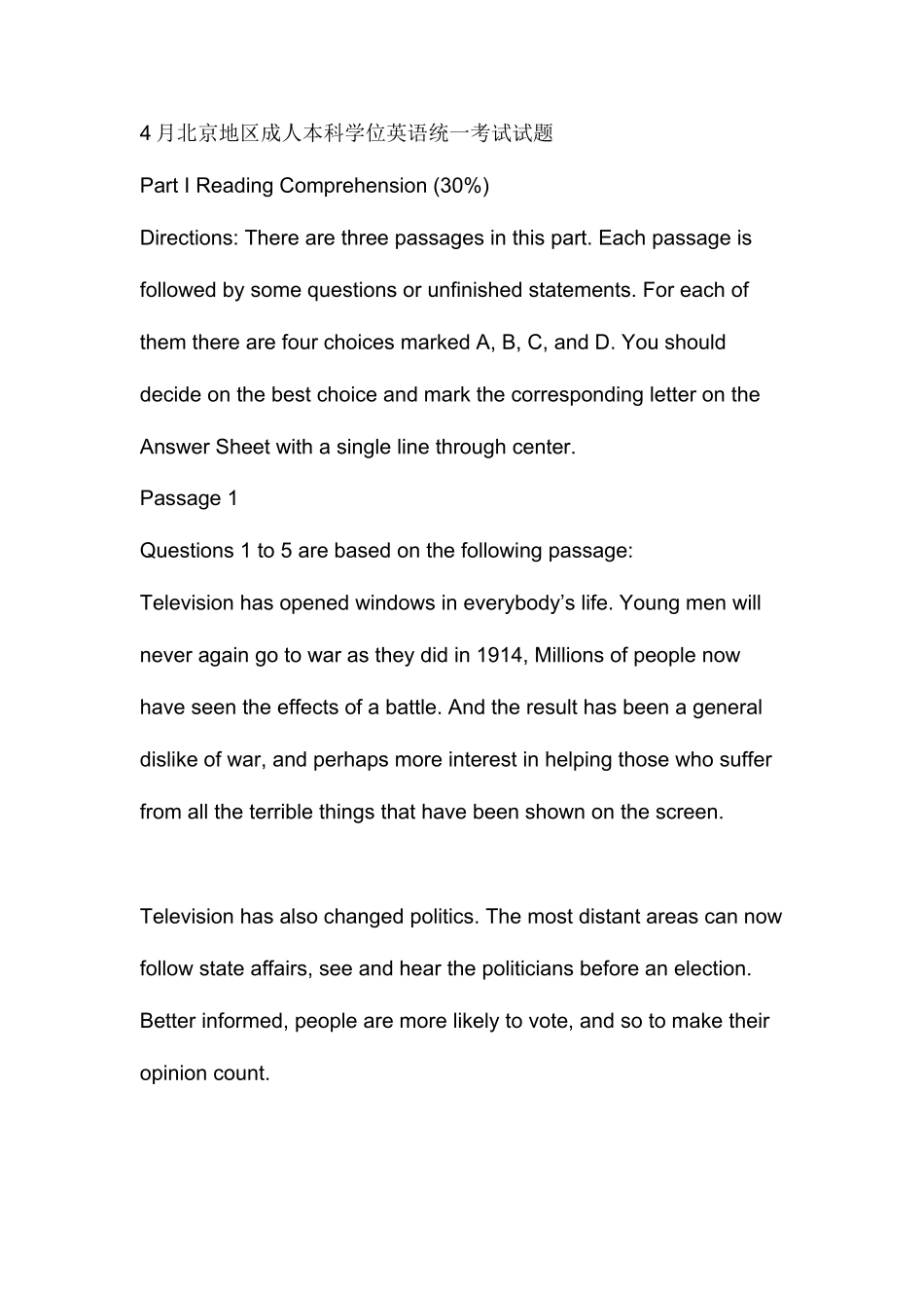 2025年北京成人学位英语考试卷含答案_第1页