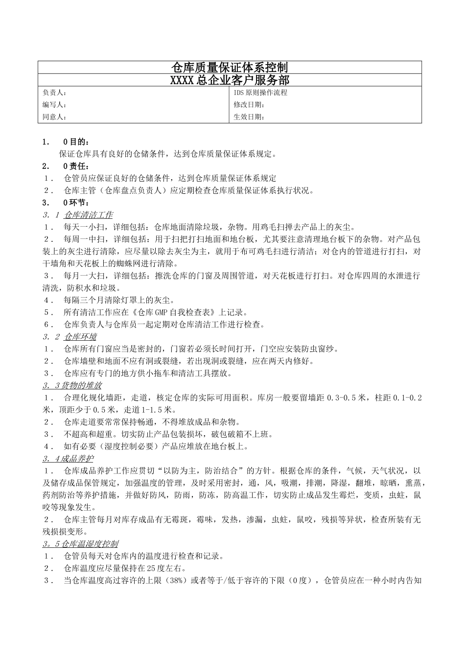 2025年宝洁全套营销管理体系_第1页