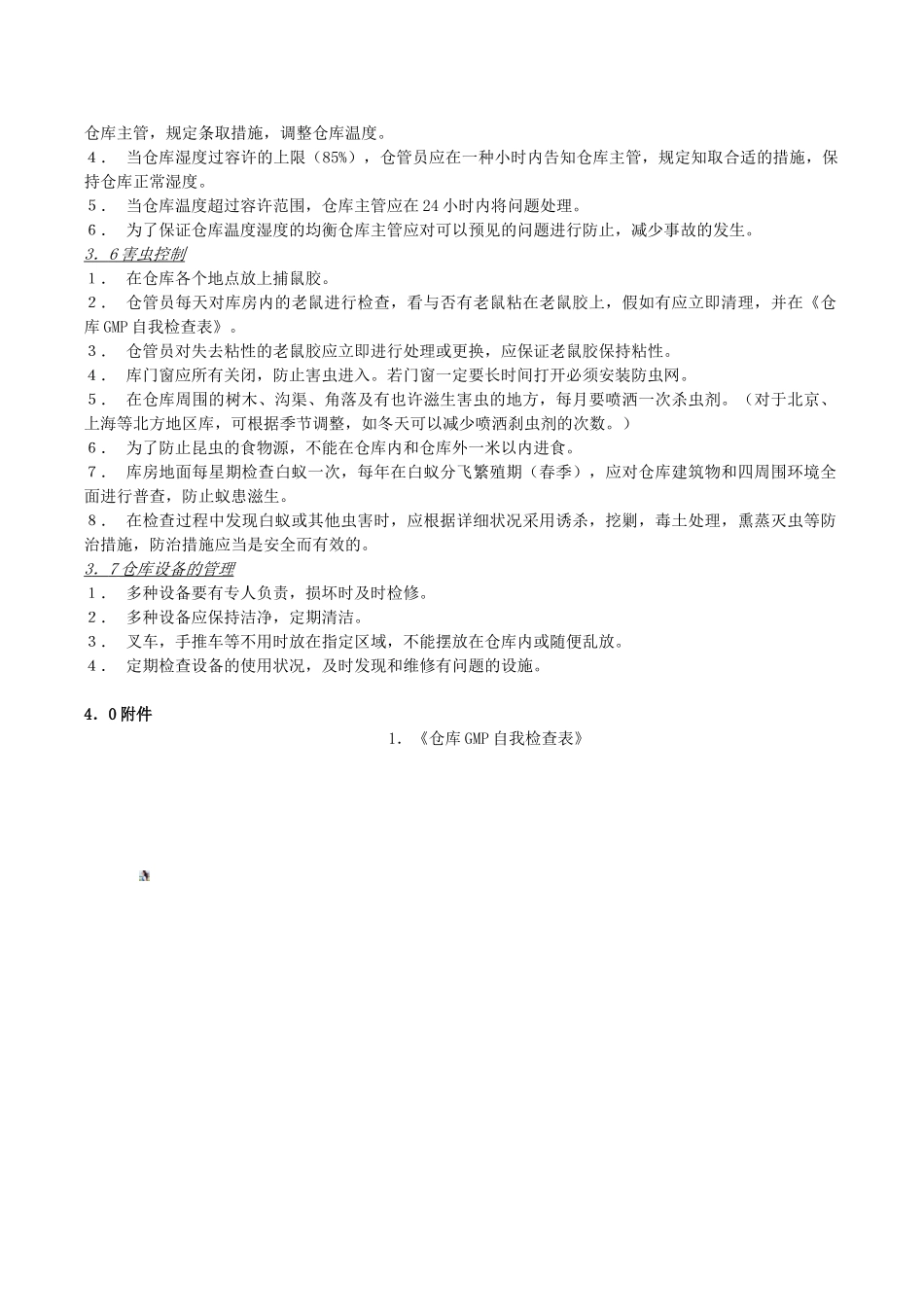 2025年宝洁全套营销管理体系_第2页