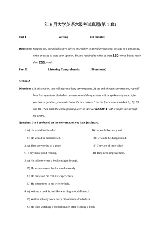 2025年大学英语六级三套真题答案解析