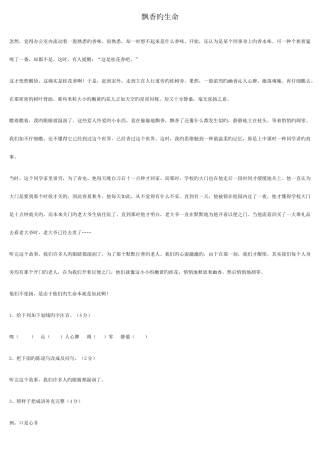 2025年人教版小升初阅读题库及答案