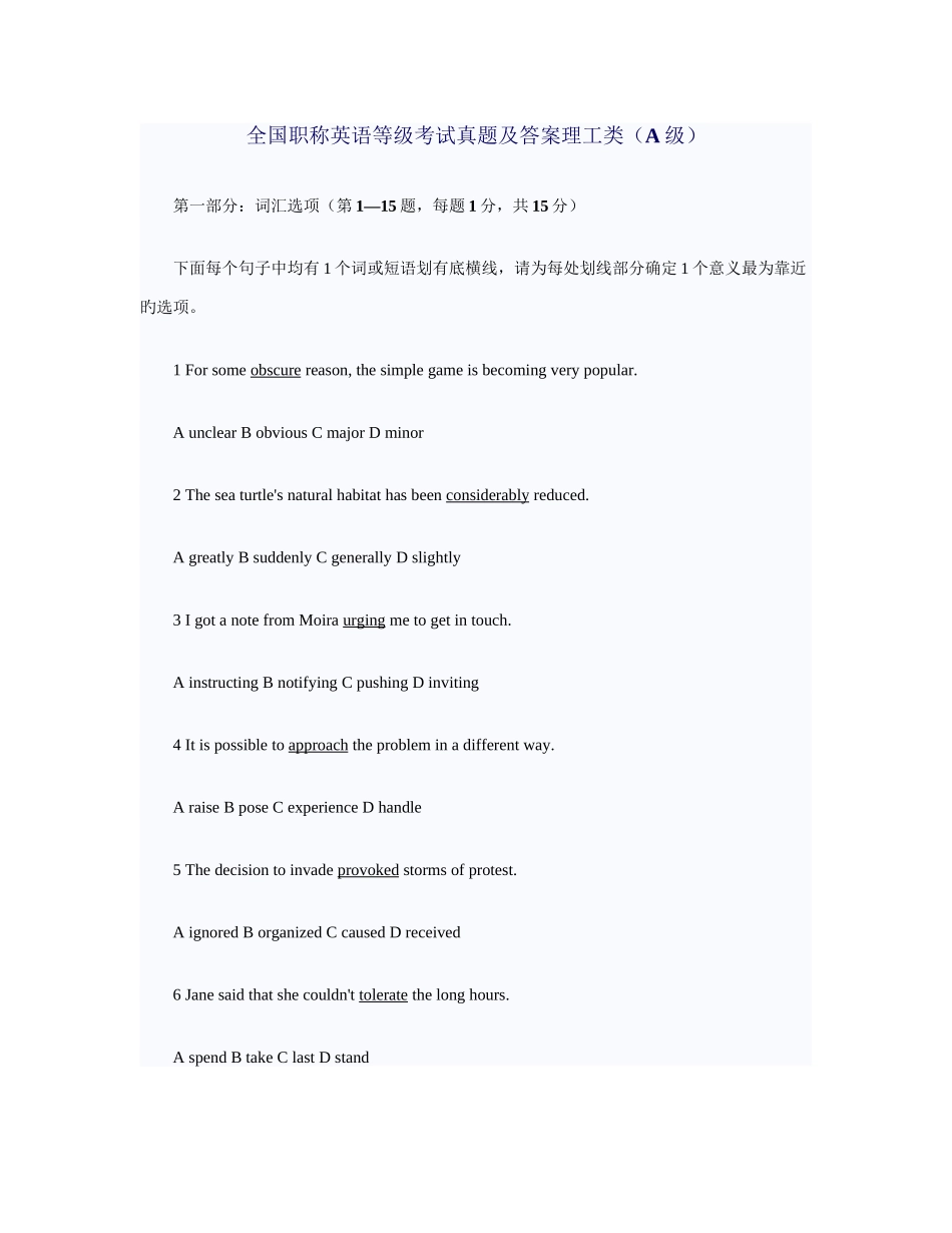 2025年全国职称英语等级考试真题及答案理工类A级_第1页