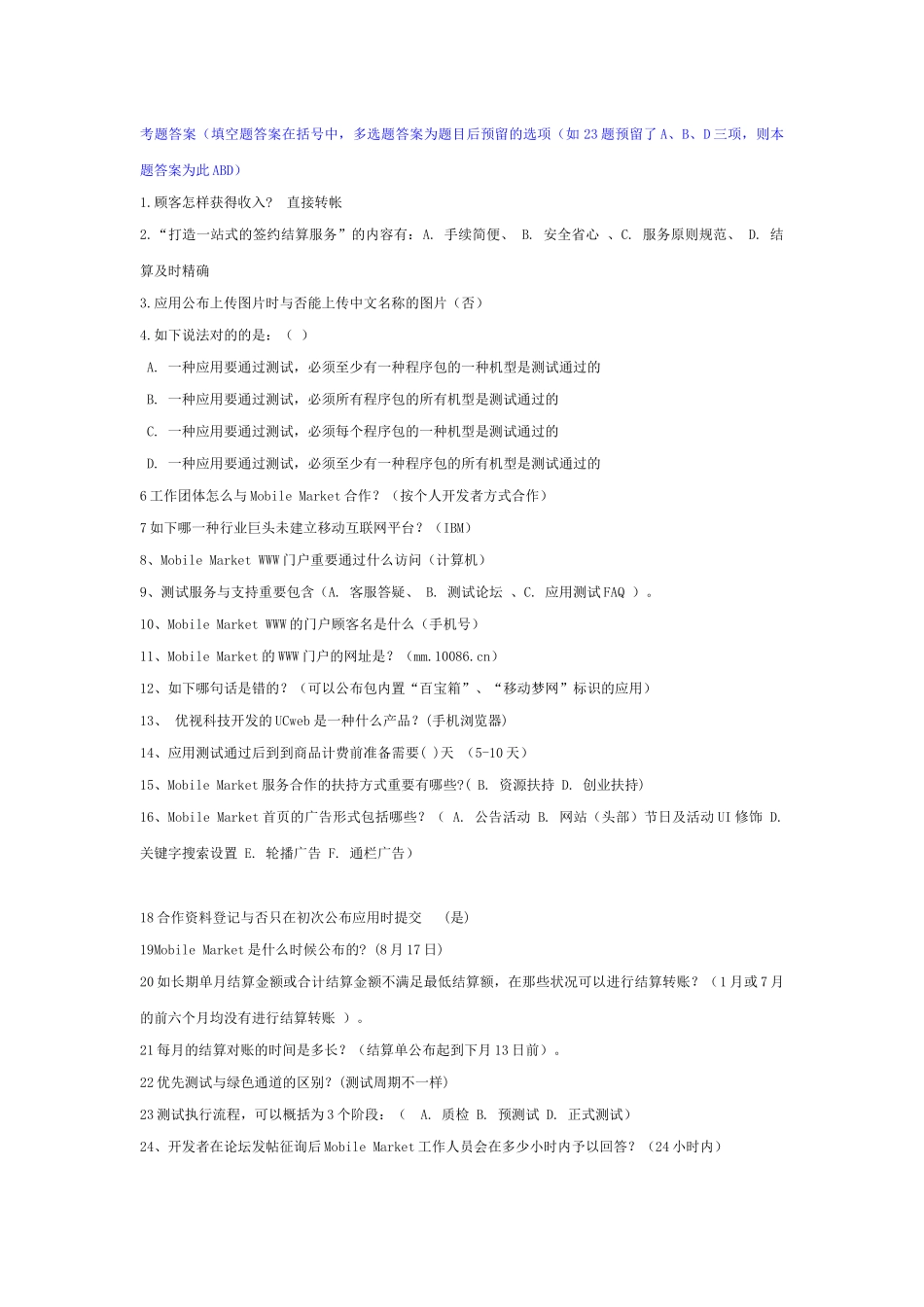 2025年百万青年创业计划完整题库答案_第1页