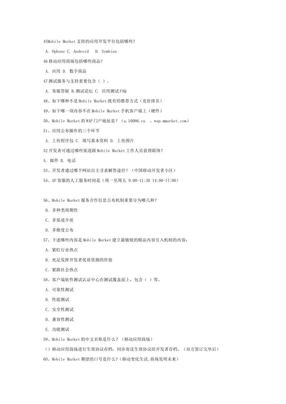 2025年百万青年创业计划完整题库答案_第3页