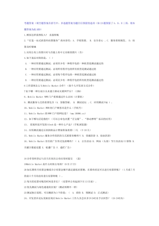 2025年百万青年创业计划完整题库答案