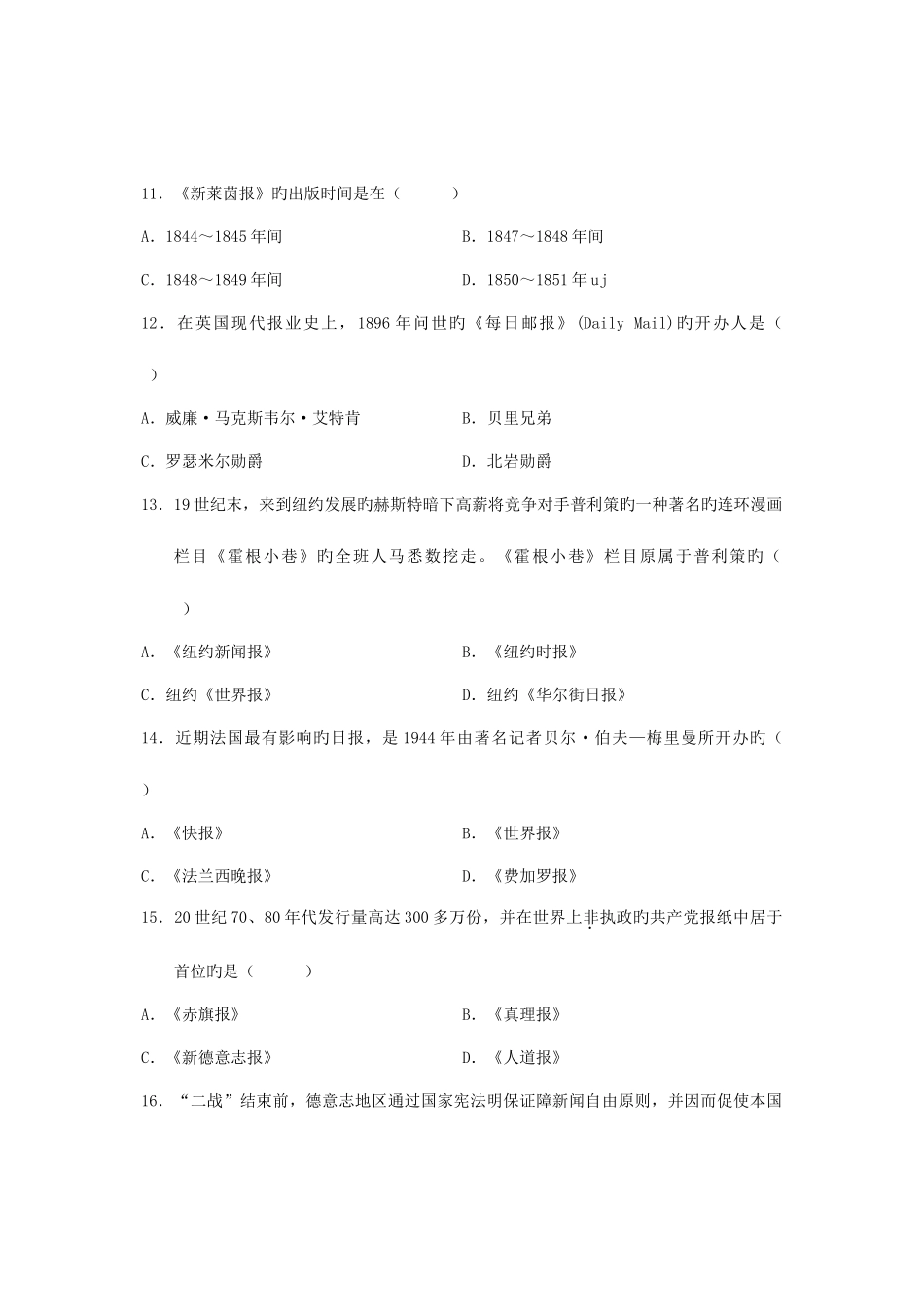2025年全国10月高等教育自学考试外国新闻事业史试题课程代码00660汇总_第3页