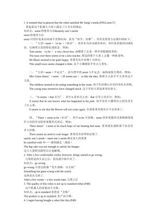 2025年牛津译林英语九年级下册9B知识点