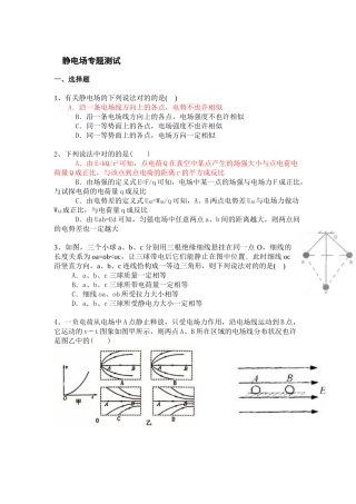 2025年高二物理基础知识点过关检测题