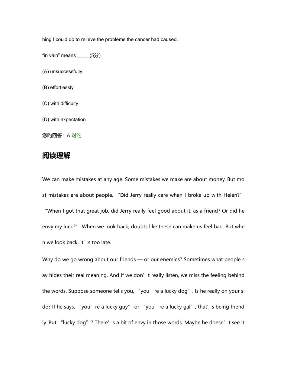 2025年中国地质大学远程与继续教育学院大学英语专升本阶段性作业_第3页