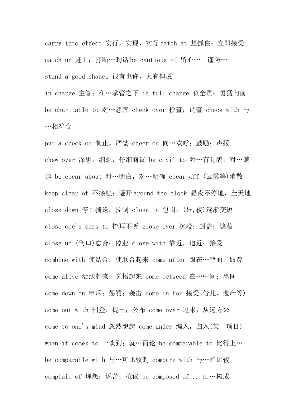 2025年六级英语常用词组短语_第3页