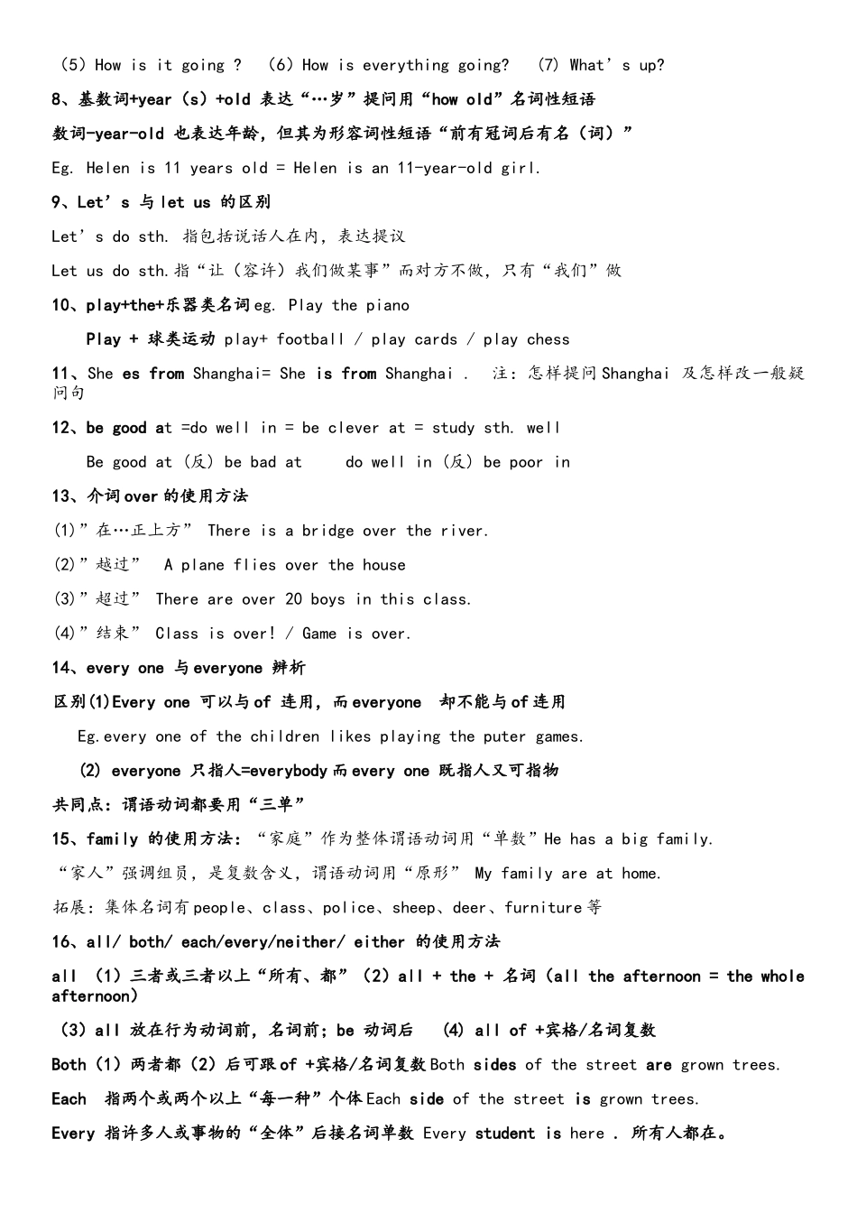 2025年牛津译林版英语七年级上册期末考试知识点梳理unit_第2页