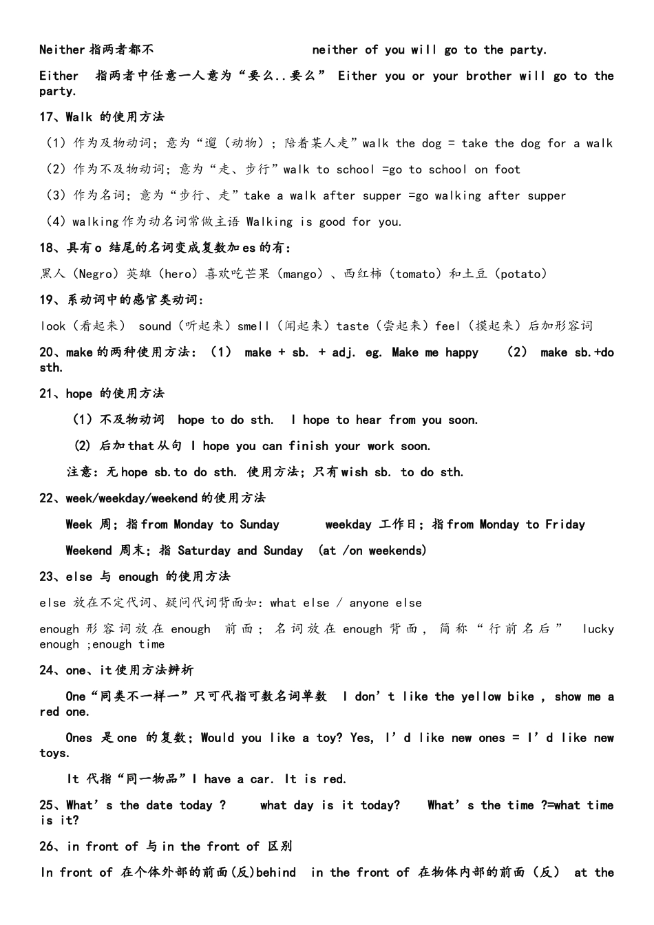 2025年牛津译林版英语七年级上册期末考试知识点梳理unit_第3页