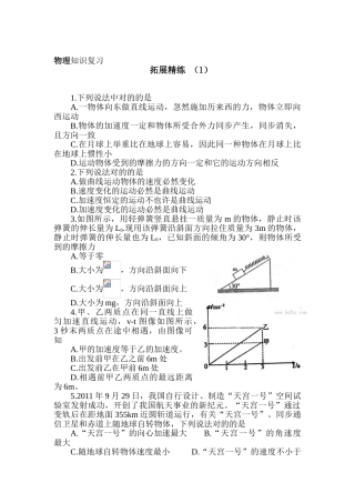 2025年高三物理下册知识点精练检测题