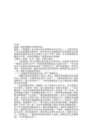 2025年中国古代文学2形成考核答案