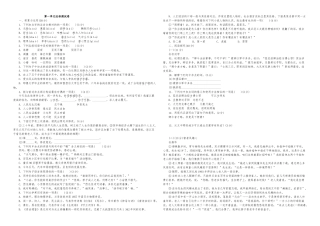 2025年部编版七年级语文下册单元测试题及答案全套