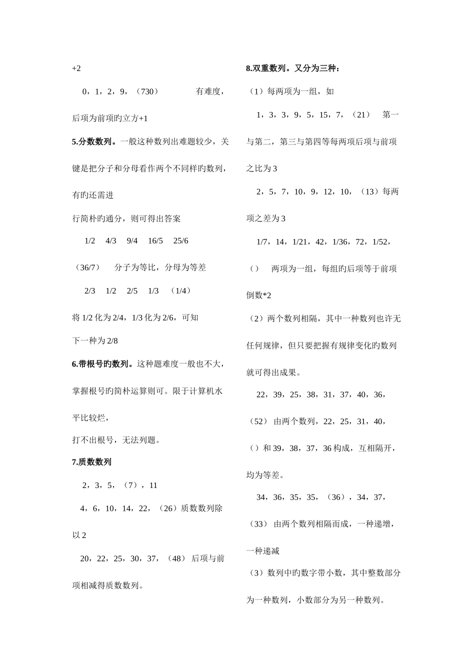 2025年公务员考试试题及答案_第3页